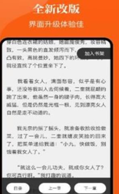 千篇小说app下载安装最新版本手机免费苹果