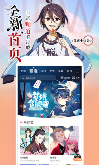 左桥漫画手机版下载  v1.0.1图2