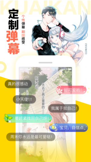 汤圆漫画手机版免费阅读全文下载