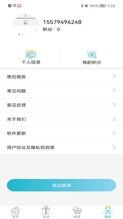 罗曼护理  v1.1.0图2