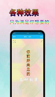 字体美化秀下载免费版安卓手机  v6.7.3图2