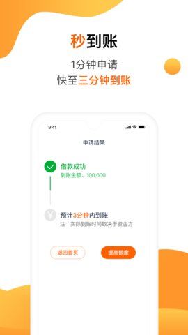 助力省钱安卓版app  v2.9.4图1