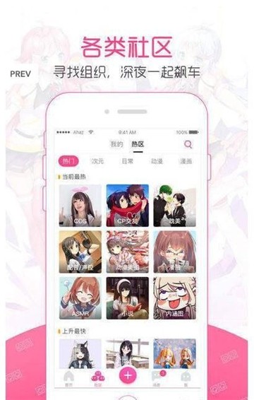 冰菓漫画13卷电子书  v1.0图3