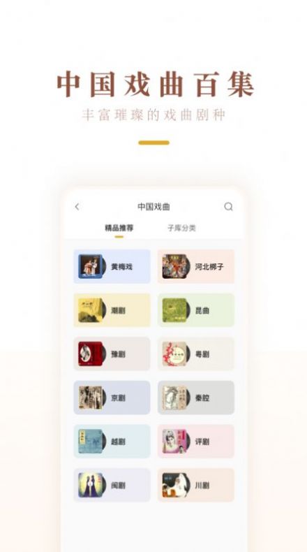 中唱音乐app官方下载安装最新版本苹果12.1.12  v1.0.2图1