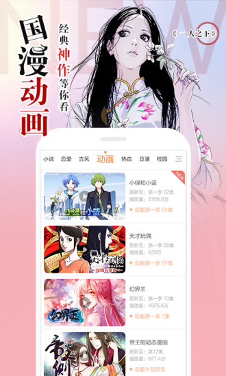 左桥漫画手机版下载  v1.0.1图3