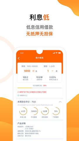 助力省钱安卓版app  v2.9.4图3