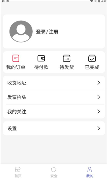 七圣科技app  v1.0.0图2