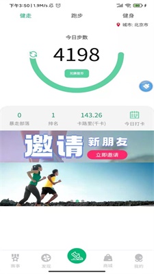 徒步运动app下载安装免费版苹果手机