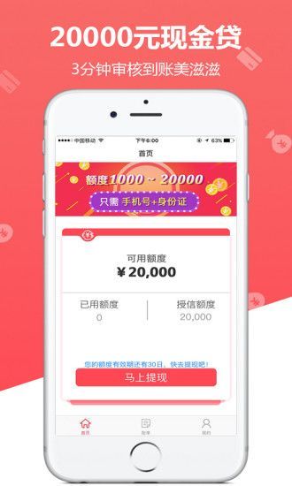 神风贷app官网下载安装最新版本苹果  v1.0.1图3