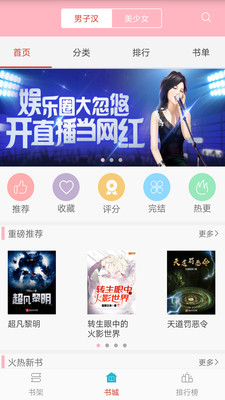 娇软美人的继室之路笔趣小说  v3.7图3