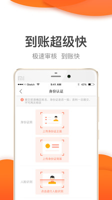 桔子快贷手机版下载安装  v2.7.2图4