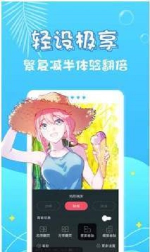 小小漫画家3九游  v1.0.0图3