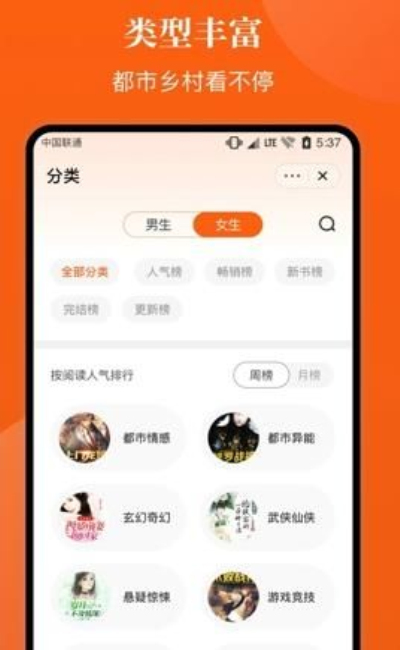 千篇小说app下载安装最新版本手机免费苹果  v1.0.0图1