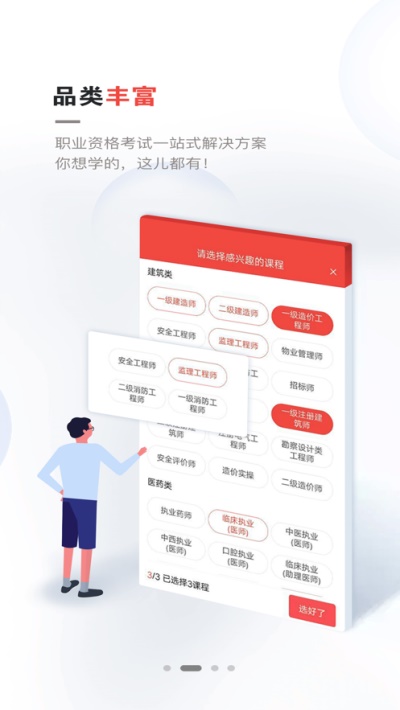 兴为教育app下载苹果版本  v2.7.5图2