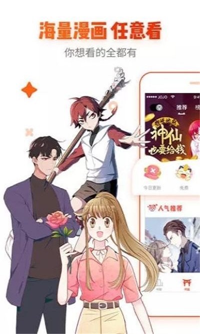 心跳漫画b站免费阅读全文  v1.0.0图3