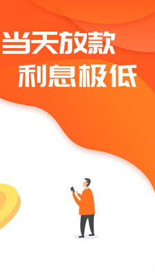 桔子快贷2024  v2.7.2图2