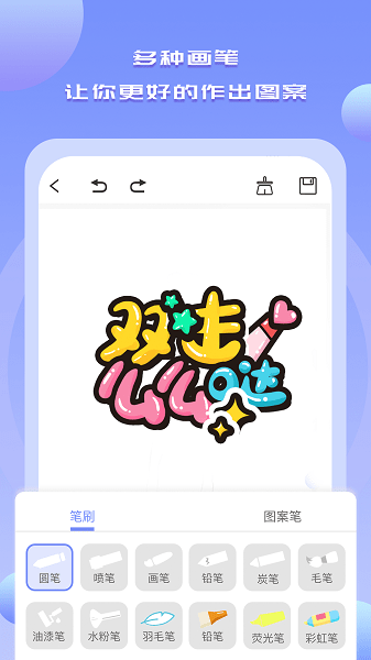 Drawn手绘  v1.2图1