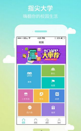 侠客分期app