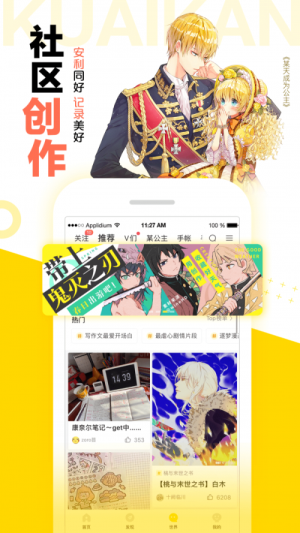 漫画集中营最新版下载安装苹果手机  v2.9图2