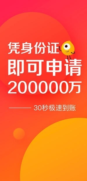 杏仁派借款2024  v2.0图2