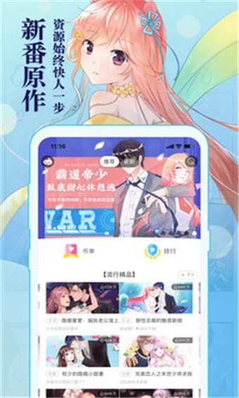 知音漫画阅读器下载安装苹果  v5.7.0图1