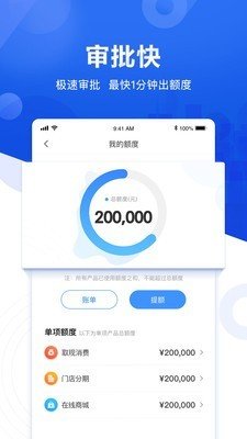 易卡贷app下载  v5.0.6图3