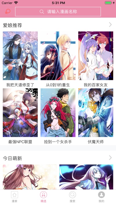 漫画之家安卓版  v1.1.1图1