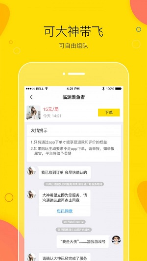 买萌陪玩最新版下载苹果手机  v3.2.1图1