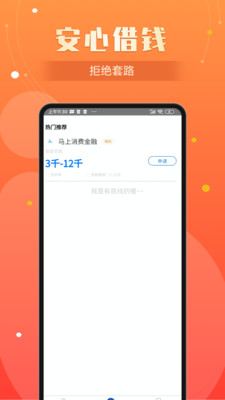 小前贷app