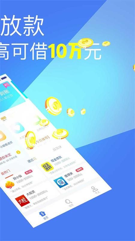 好容易借钱的贷款平台  v2.7图2