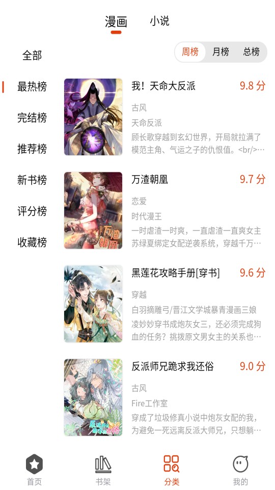 怪火漫画最新版在线观看免费下载  v1.0.0图3