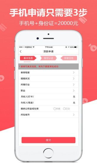 神风贷app官网下载安装最新版本苹果  v1.0.1图2