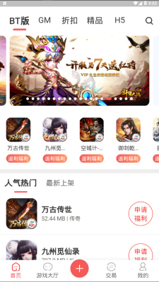掌上乐鱼最新版下载破解版安装  v1.5图3