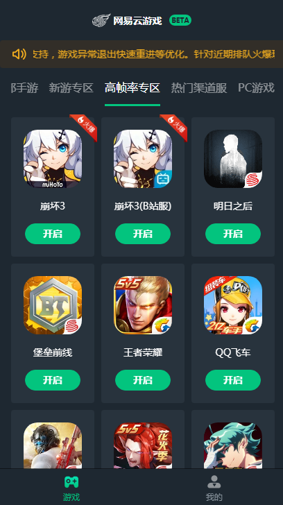 网易云TV版  v2.6.35图3