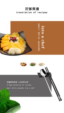 健康饮食  v3.1图3