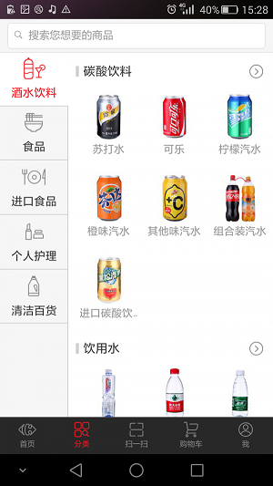 家乐福商城app安卓下载最新版  v3.0.6图3