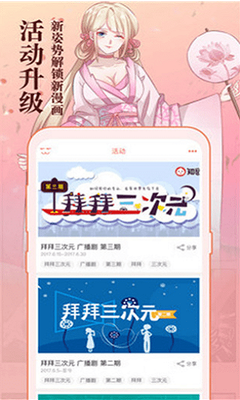 知音漫画平台下载安装最新版本  v5.7.0图3