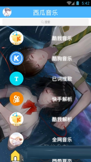 西瓜音乐节英文翻译  v2.6图1