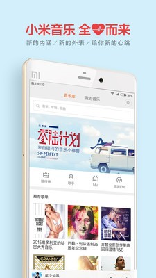 小米音乐旧版本2020下载安装  v2.9.200图4