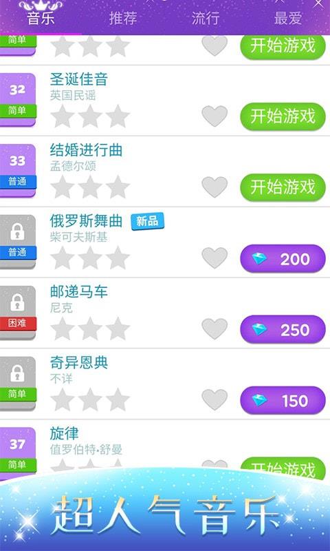 音乐达人官方下载安装苹果手机app  v1.0.3图5