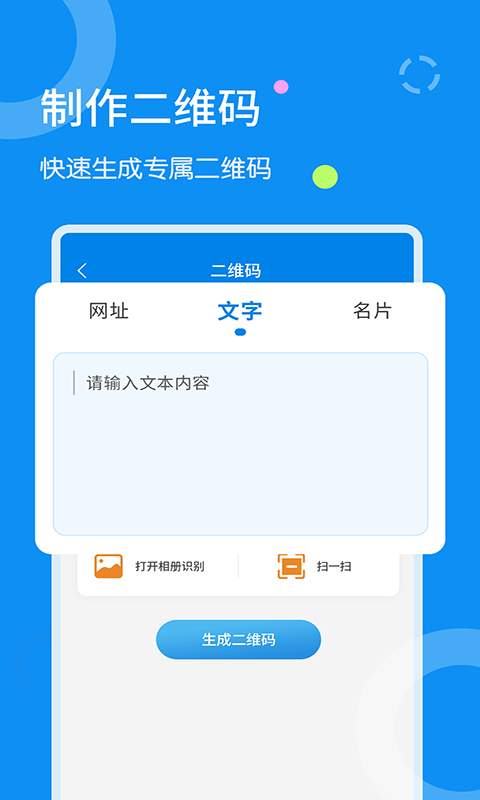 文字扫描器破解版下载安装最新版苹果  v1.1.8图2