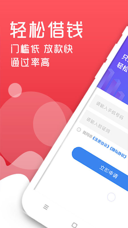 捷信轻松借款app下载安装  v3.1.5图3