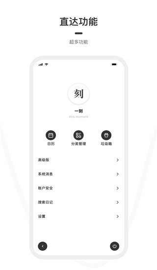 一刻日记app破解版最新版下载安装苹果手机  v1.1.1图2