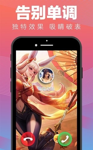 来电动画软件下载免费版安卓苹果版  v1.0.0图2