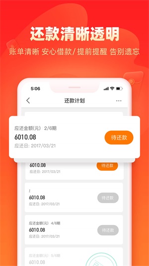 浪小花借款app下载安装官网  v8.3.1图3