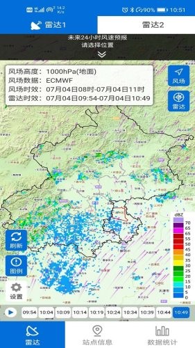 通州气象  v3.3图3