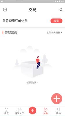 掌上乐鱼最新版下载破解版安装