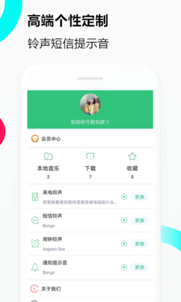 音乐铃声剪辑下载免费  v1.0.0图1