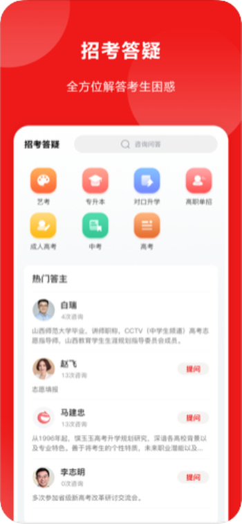 山西教育云平台官网  v1.0.23图1