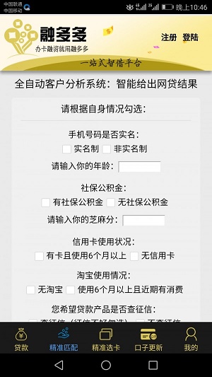 融多多贷款电话号码查询系统